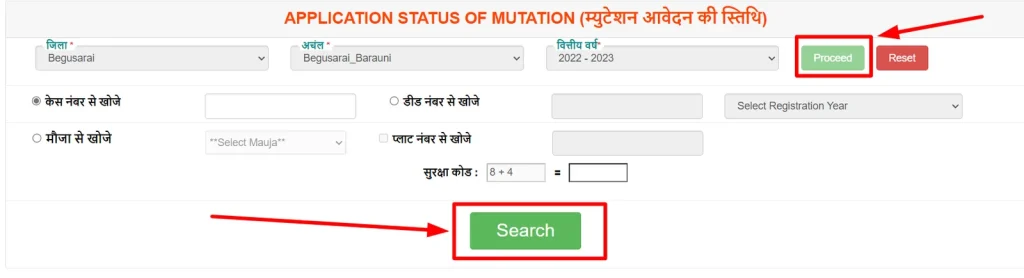 Application-status-of-mutation-online-check