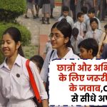 CBSE Board Exams 2025: छात्रों और अभिभावकों के लिए जरूरी सवालों के जवाब—CBSE से सीधे अपडेट!