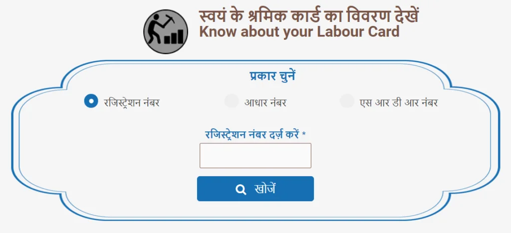 Labour Card 