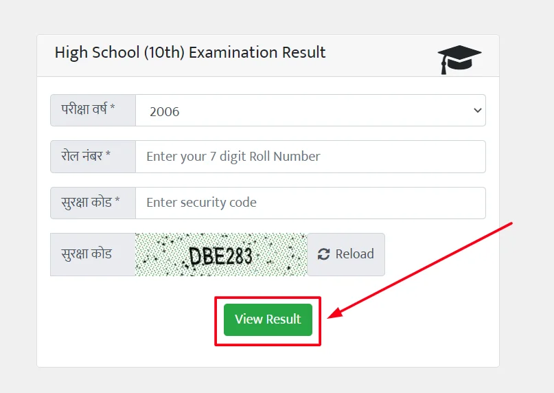 Marksheet-View-result-download