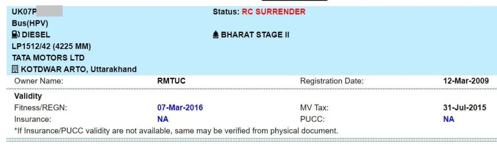 RC status online कैसे देखें @parivahan.gov.in