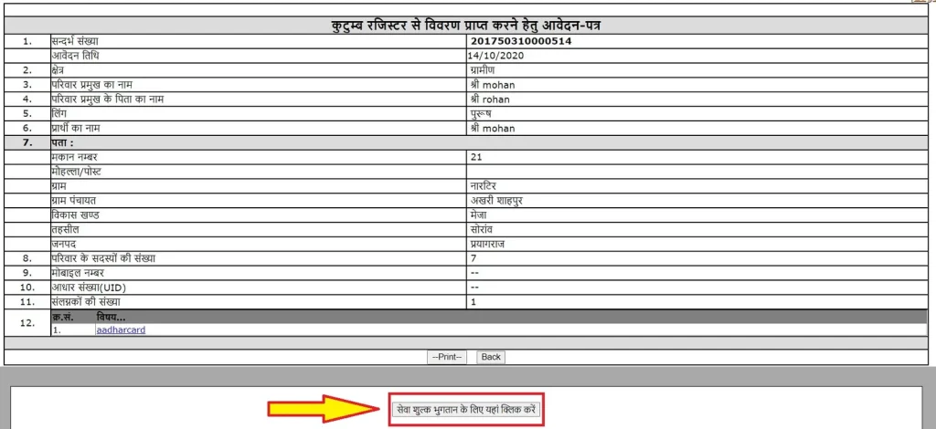 Uttar-Pradesh-Parivar-Register-Nakal (1)