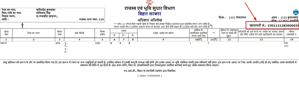 bihar-bhumi-khata-number-online-check