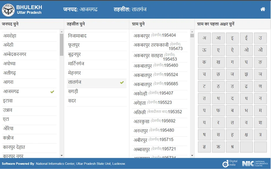 उत्तर-प्रदेश-भू-लेख-ऑनलाइन-नकल