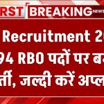 SBI Recruitment 2025: 1194 RBO पदों पर बम्पर भर्ती, जल्दी करें अप्लाई