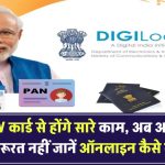 True ID V कार्ड से अब सारे काम होंगे आसान, आधार और पैन की जरूरत भी खत्म, ऐसे बनाएं ऑनलाइन True ID V Card